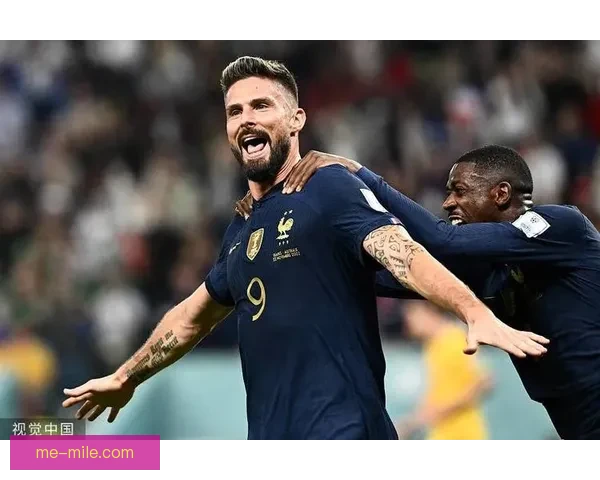 吉鲁加冕法国队历史最佳射手 创下新纪录成就传奇